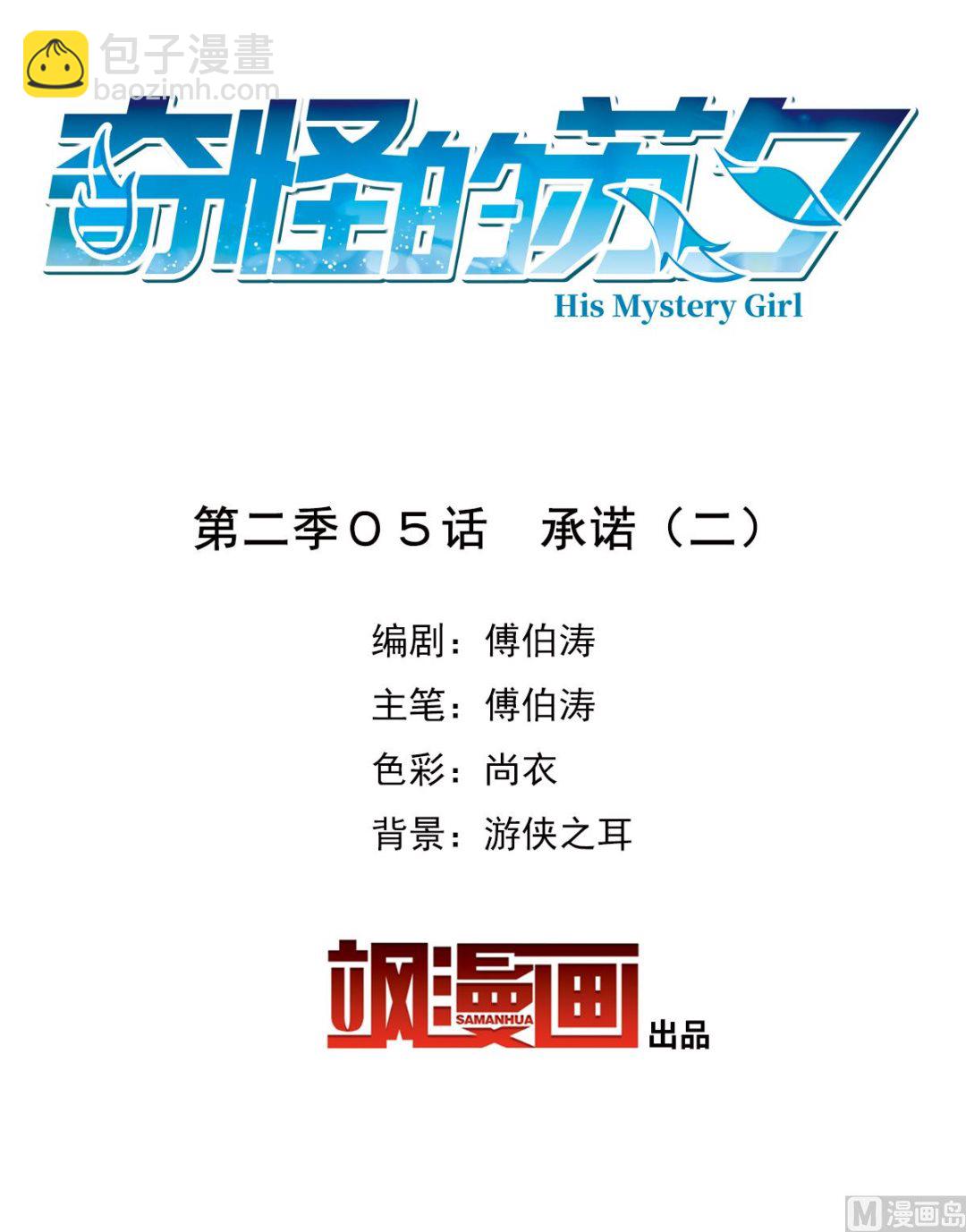 第2季5话-第289话