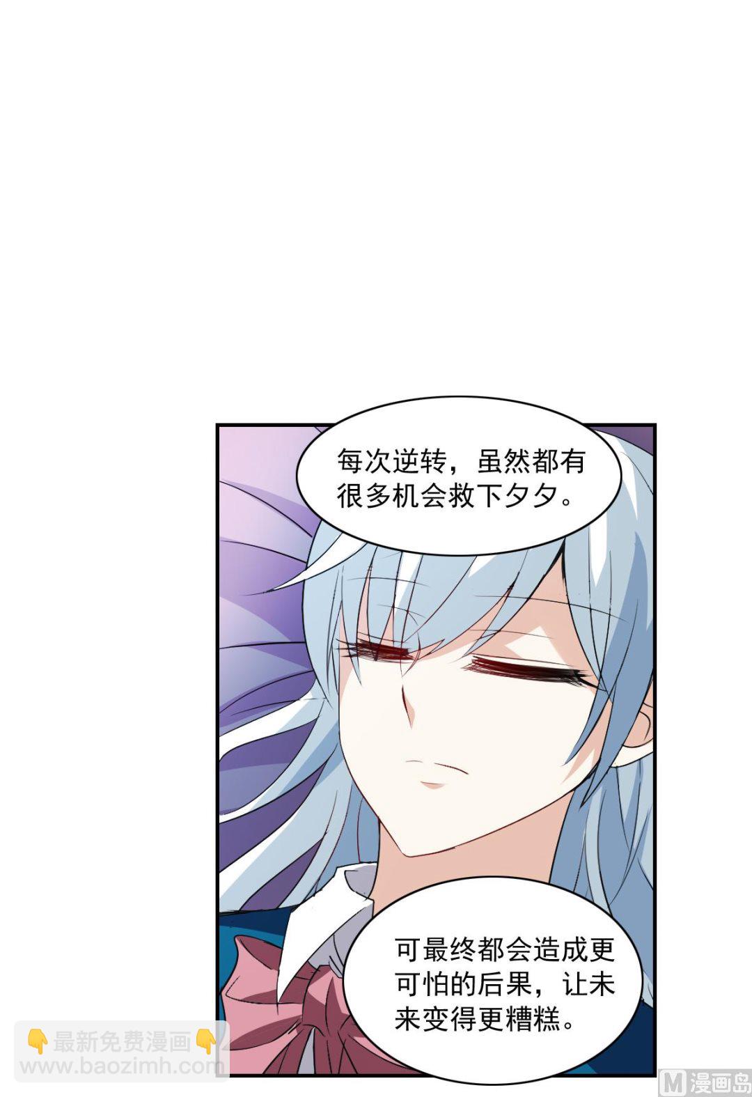 第2季5话-第289话