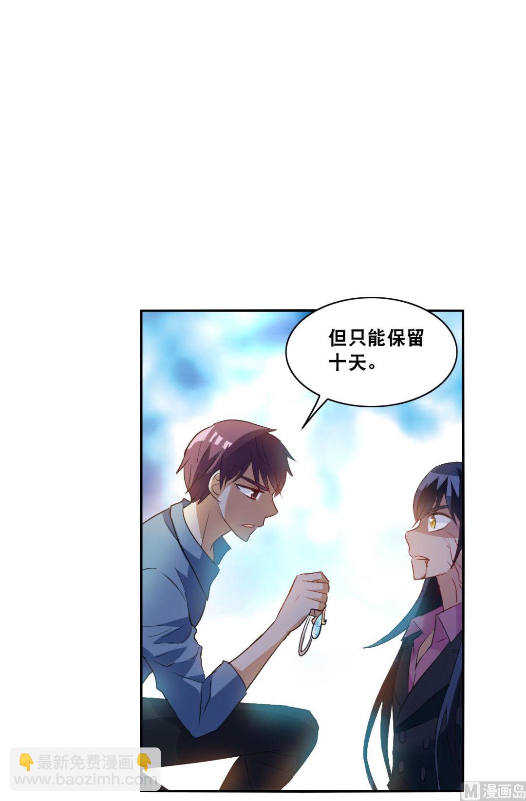 第2季5话-第289话