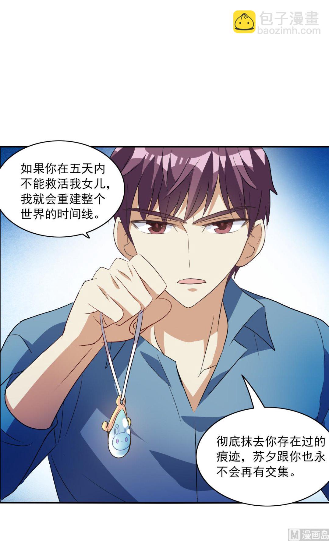 第2季5话-第289话
