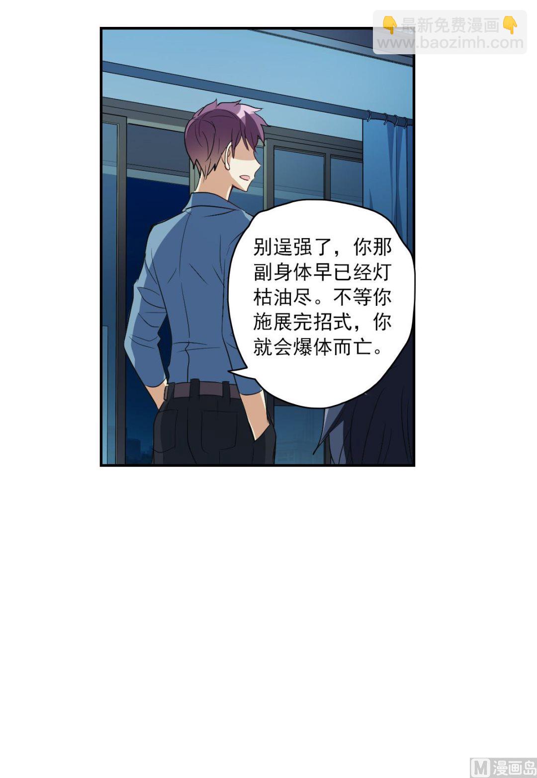 第2季5话-第289话