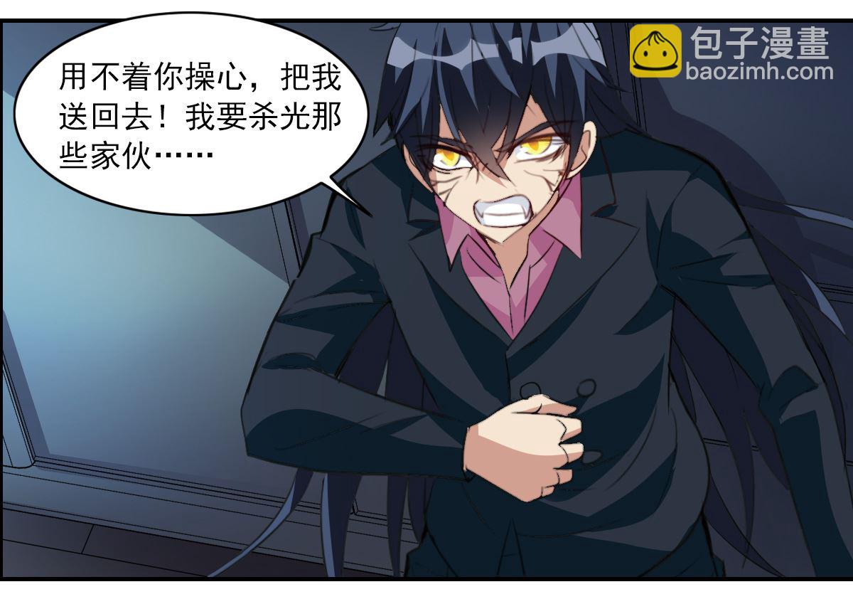 第2季5话-第289话