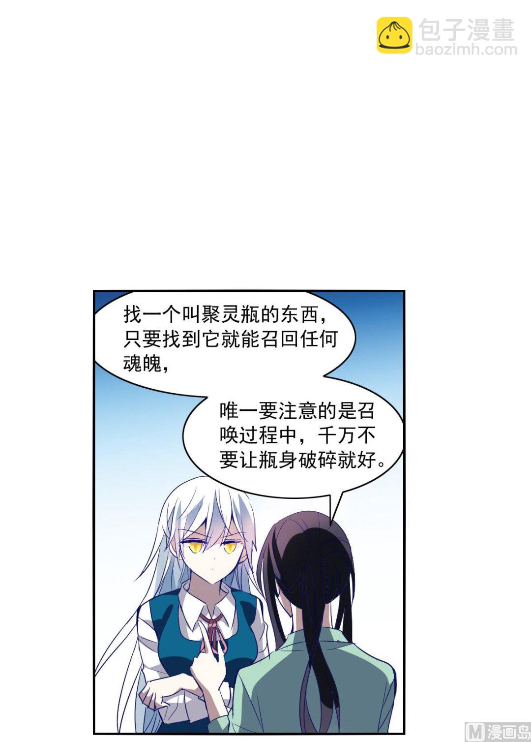 第2季7话-第291话