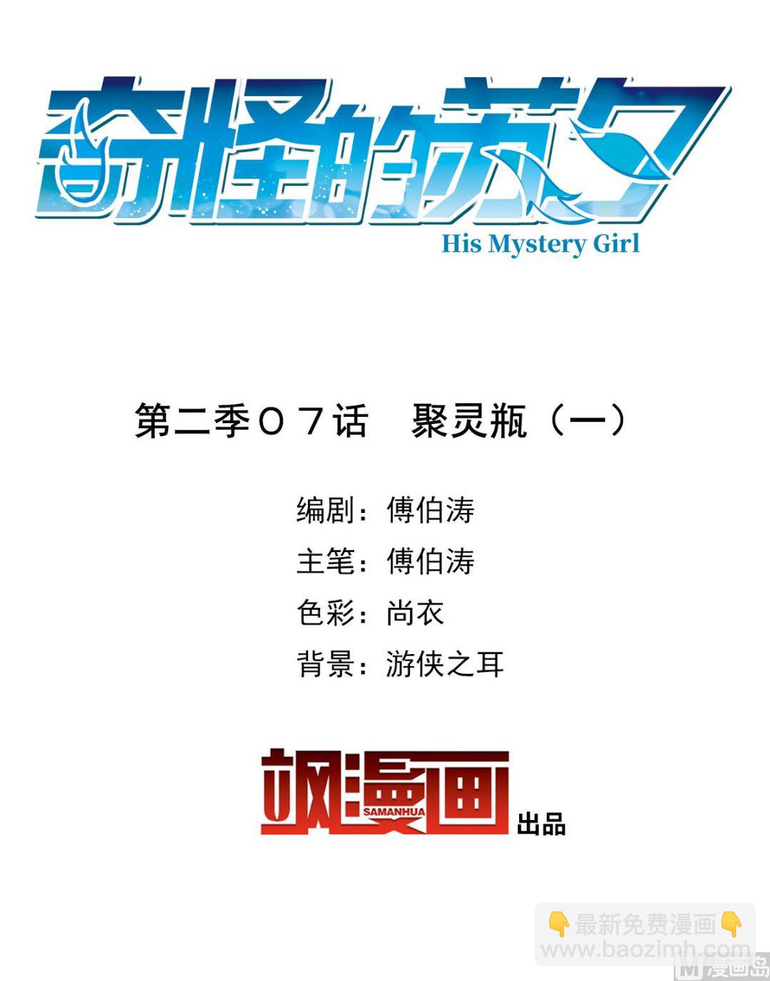 第2季7话-第291话