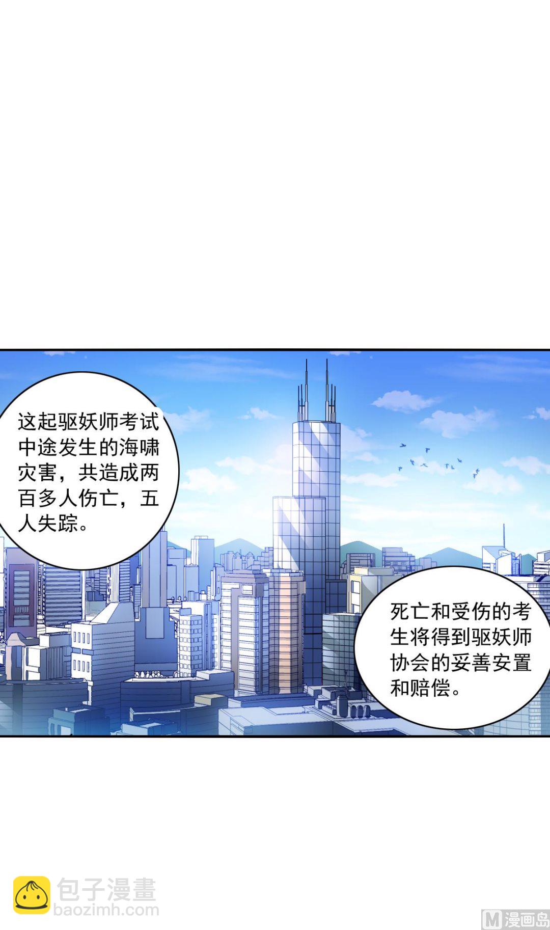 第2季7话-第291话