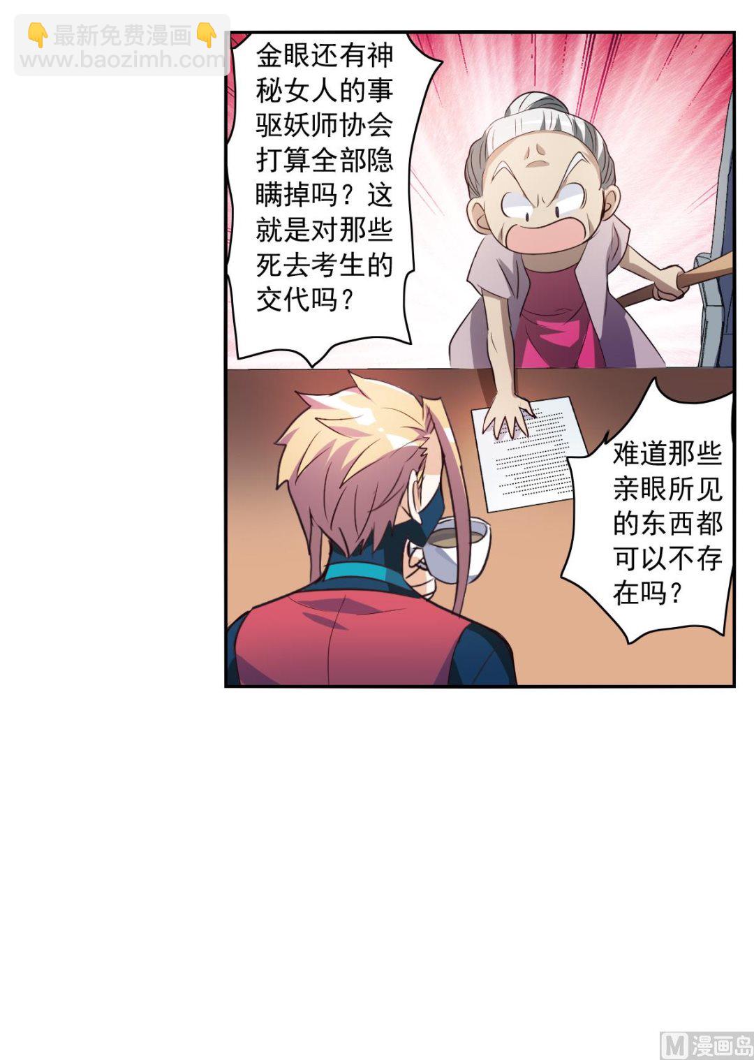 第2季7话-第291话