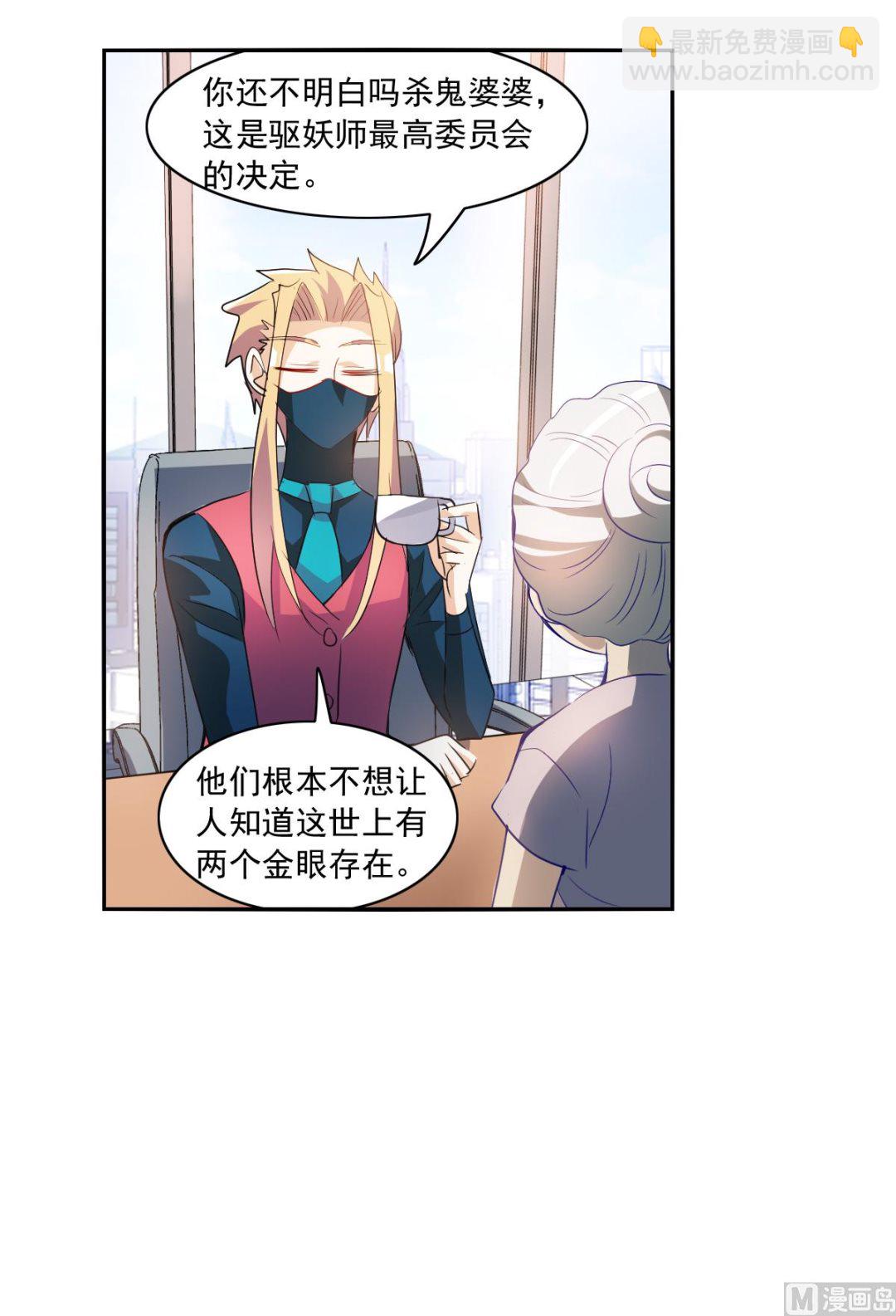 第2季7话-第291话