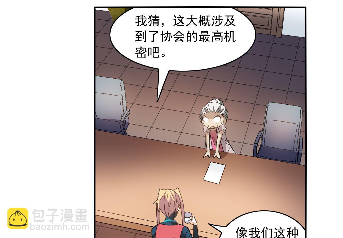 第2季7话-第291话