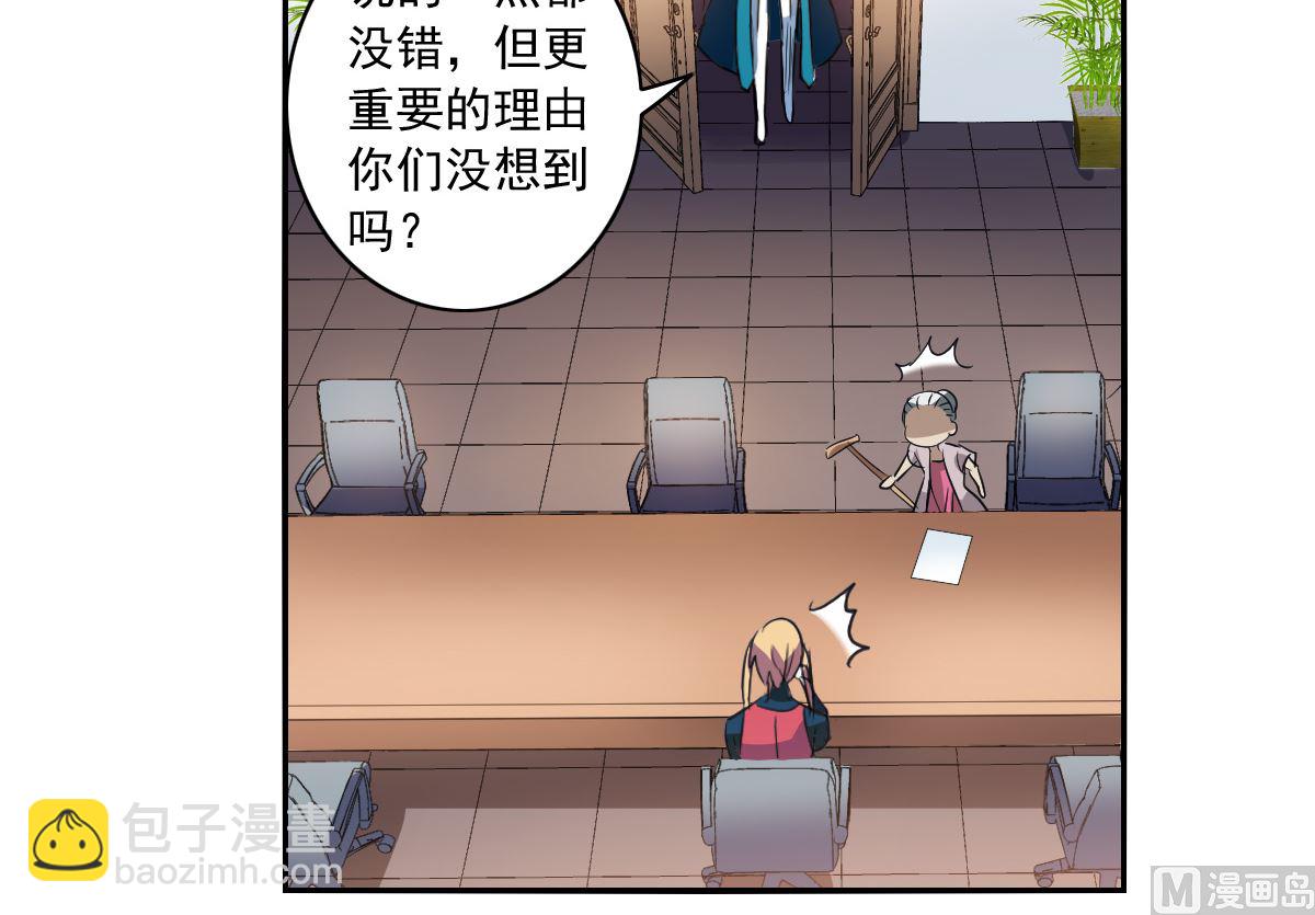 第2季7话-第291话