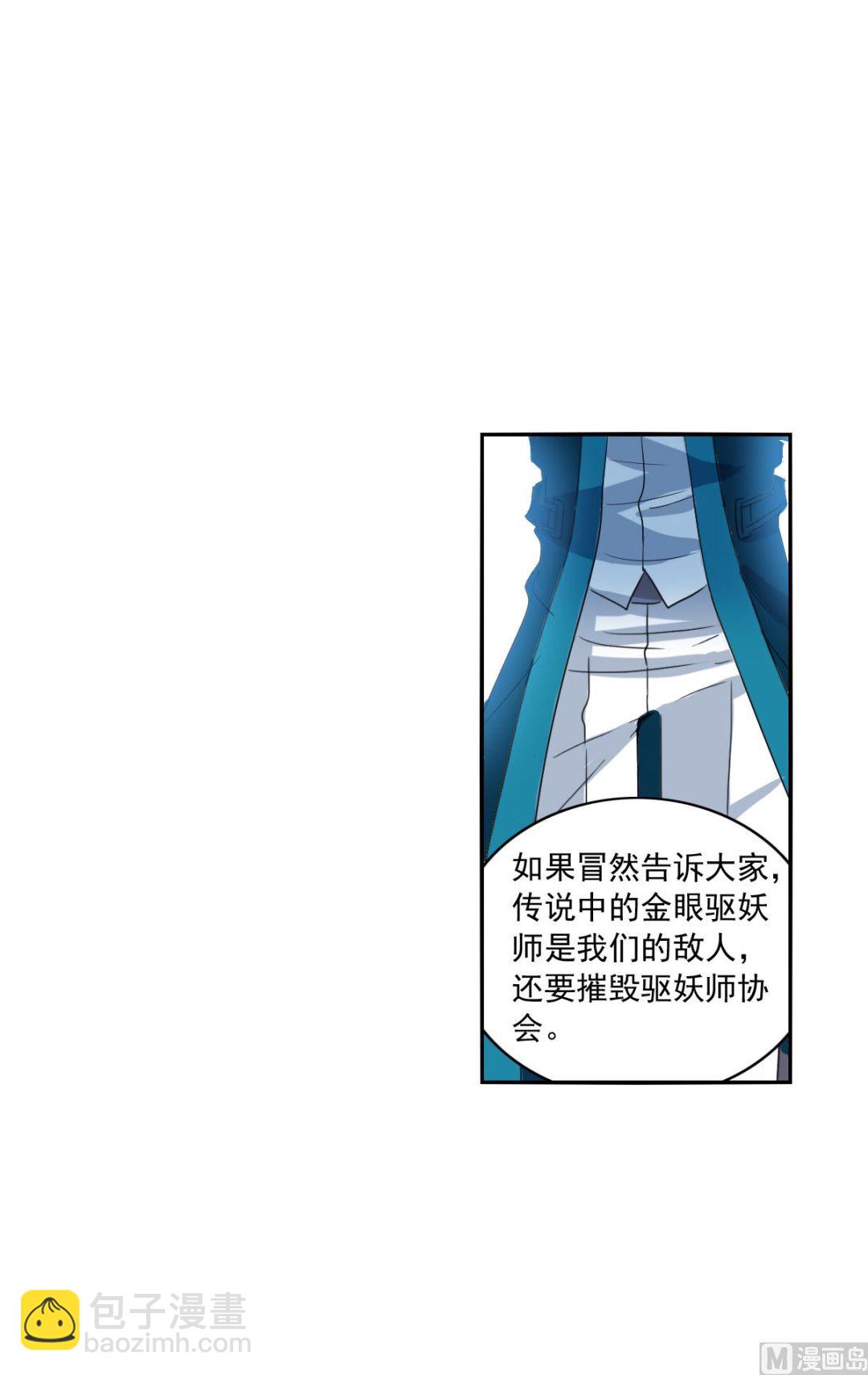 第2季7话-第291话