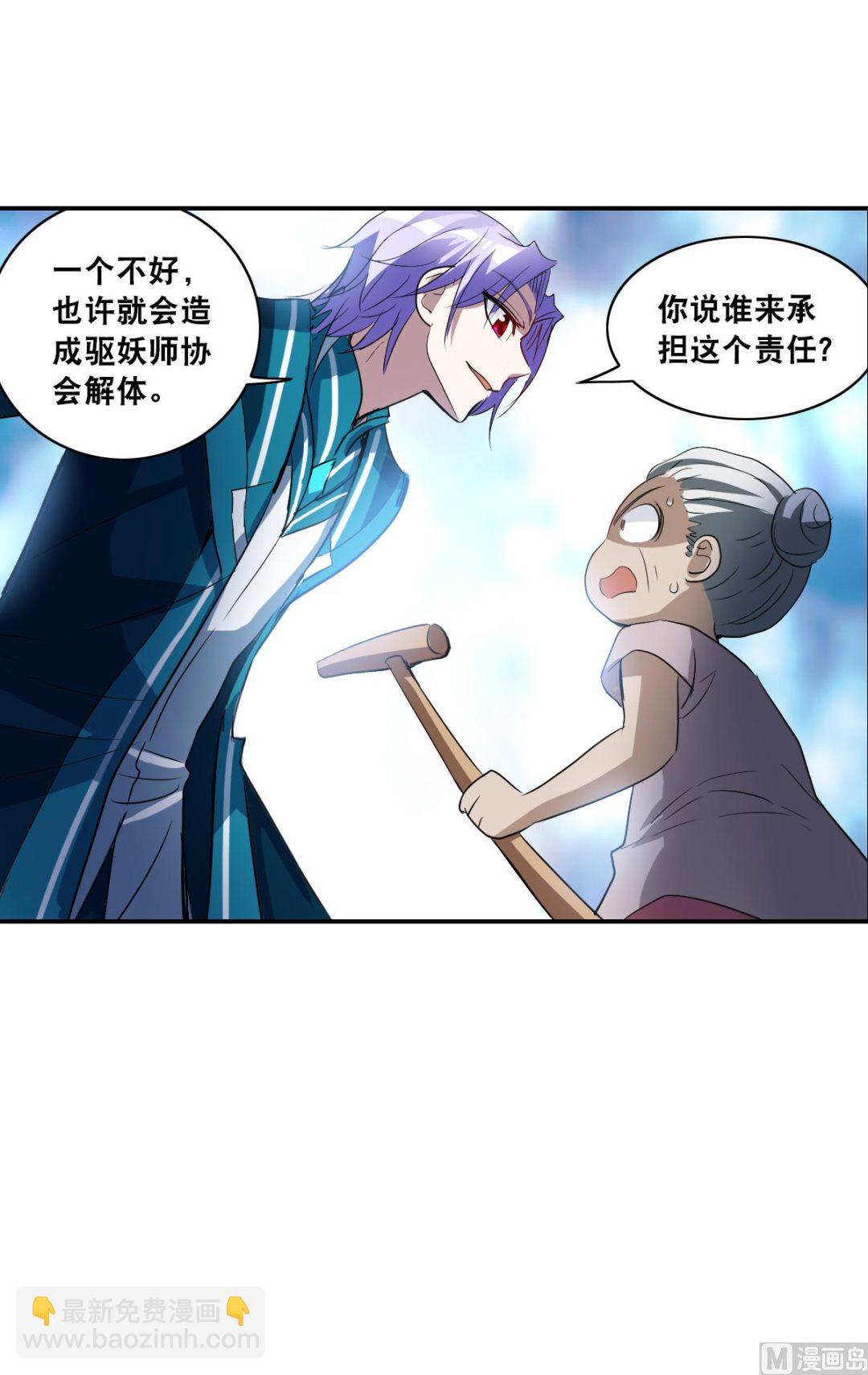 第2季7话-第291话