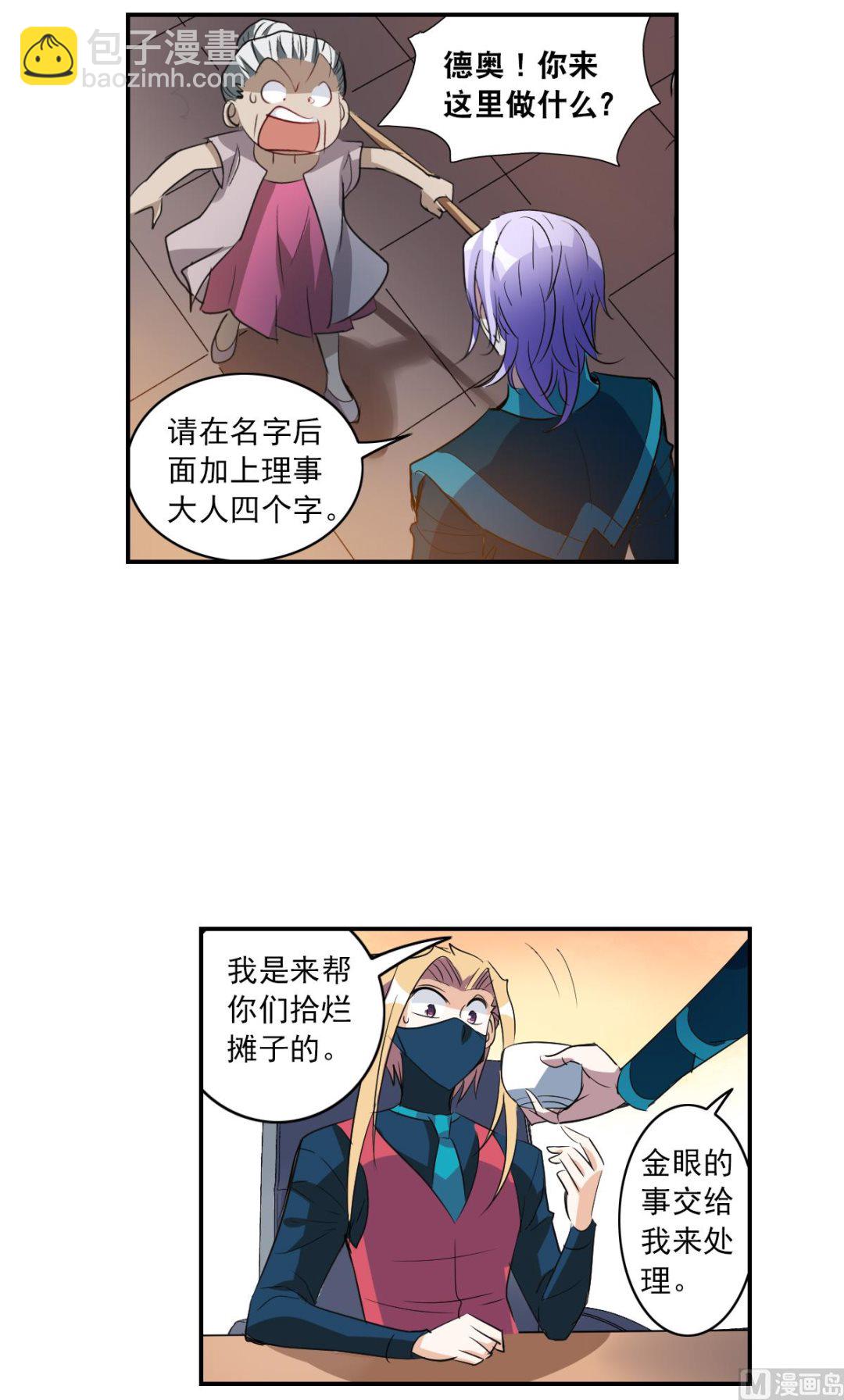 第2季7话-第291话