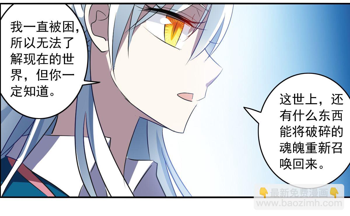 第2季7话-第291话