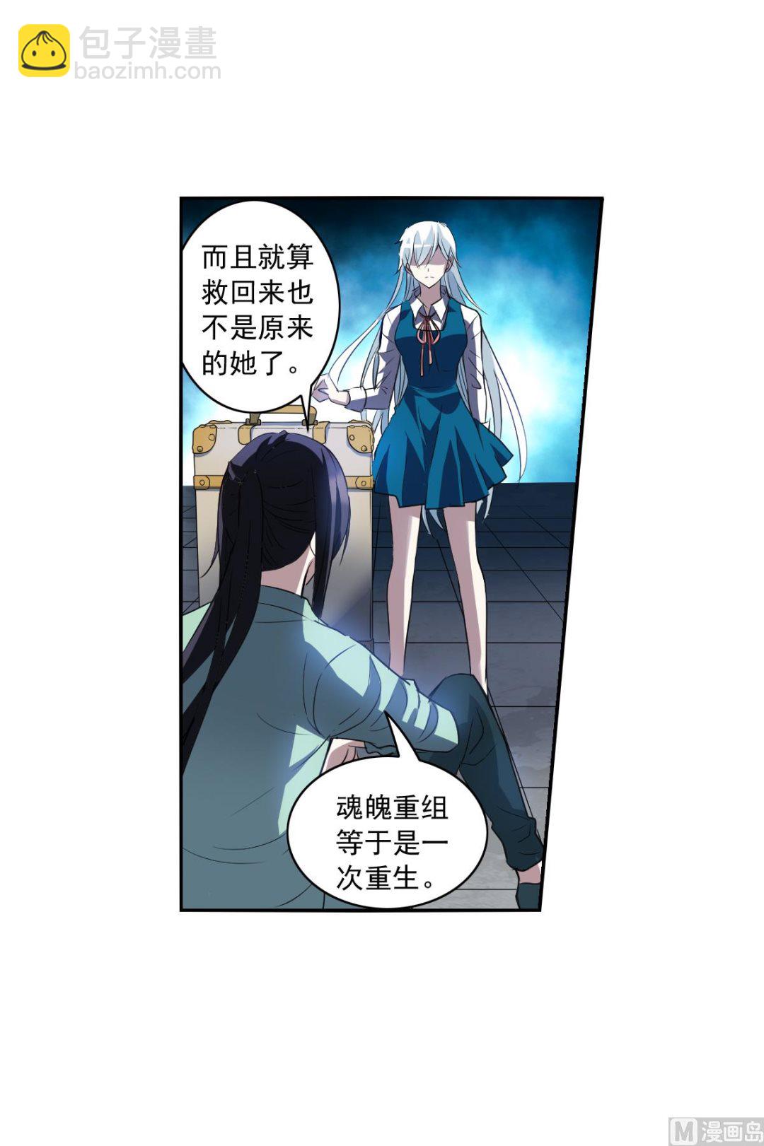 第2季7话-第291话