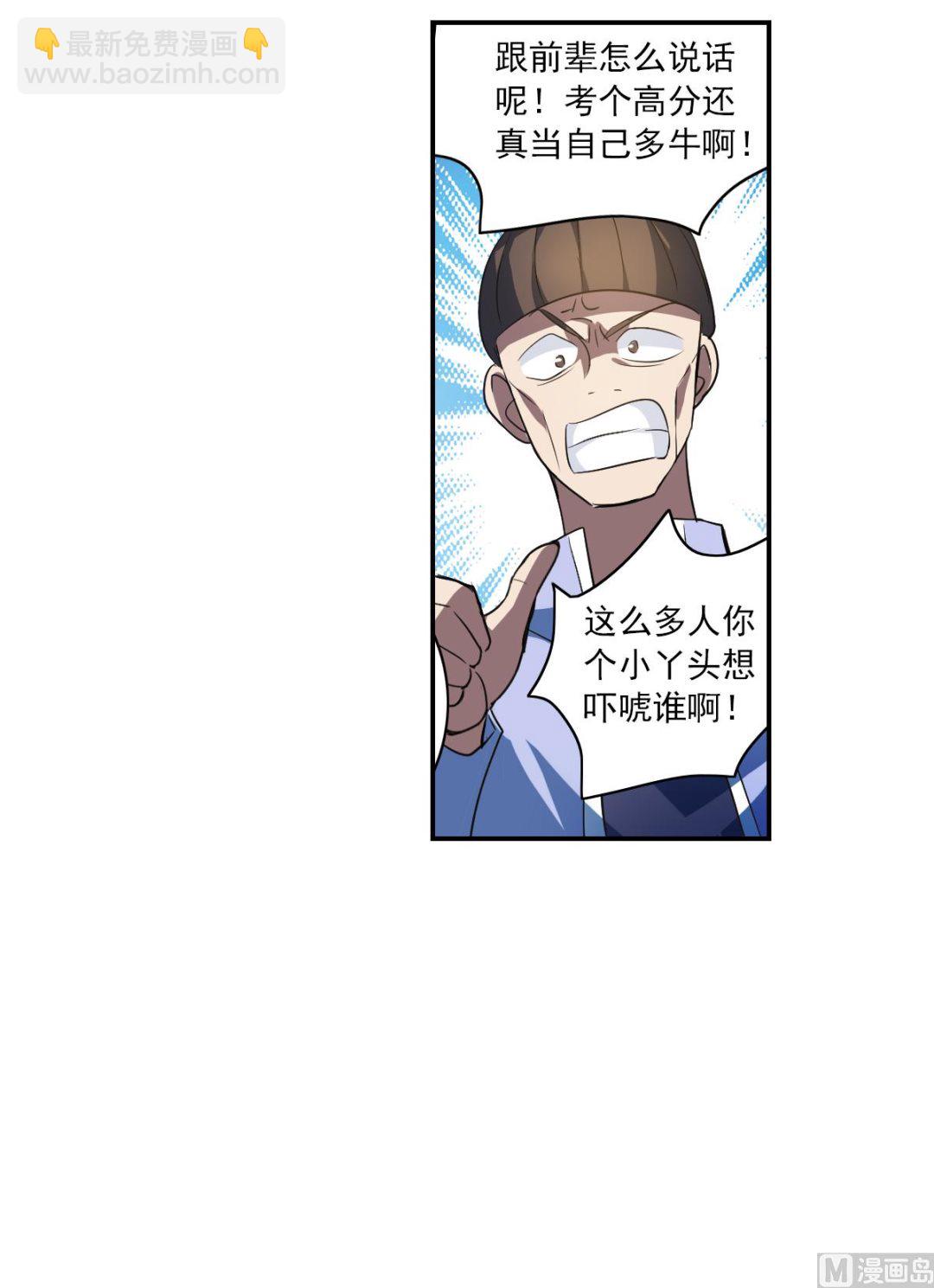 第2季9话-第293话