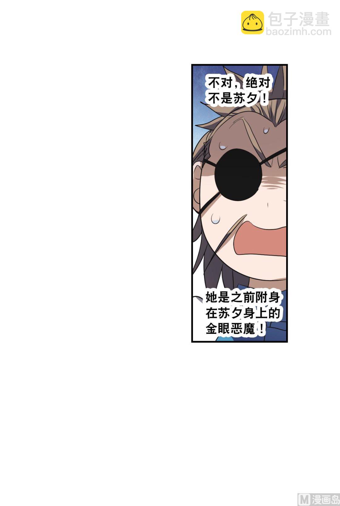 第2季9话-第293话