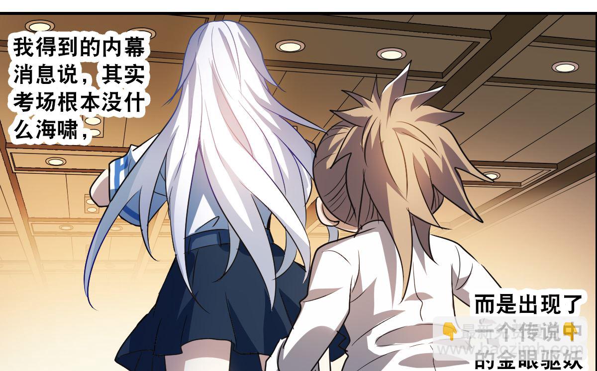 第2季9话-第293话