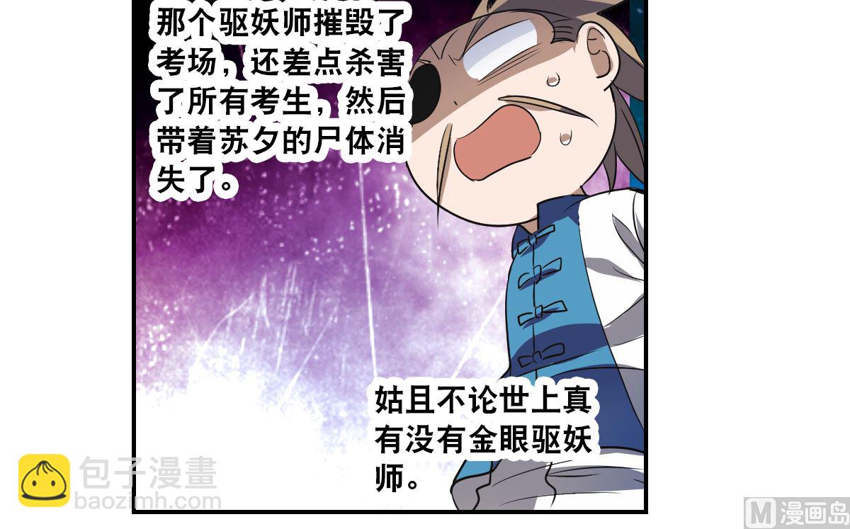 第2季9话-第293话