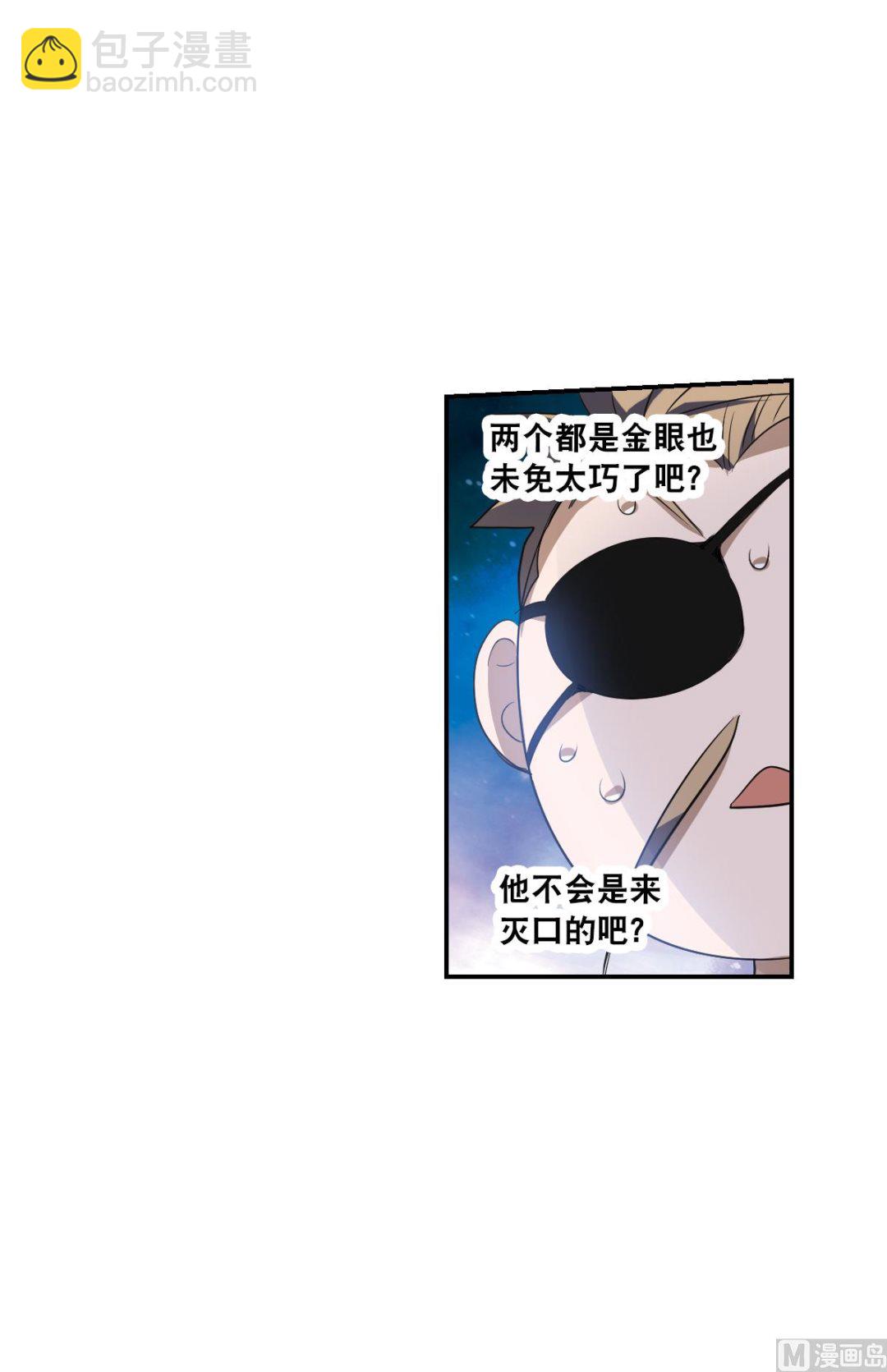 第2季9话-第293话