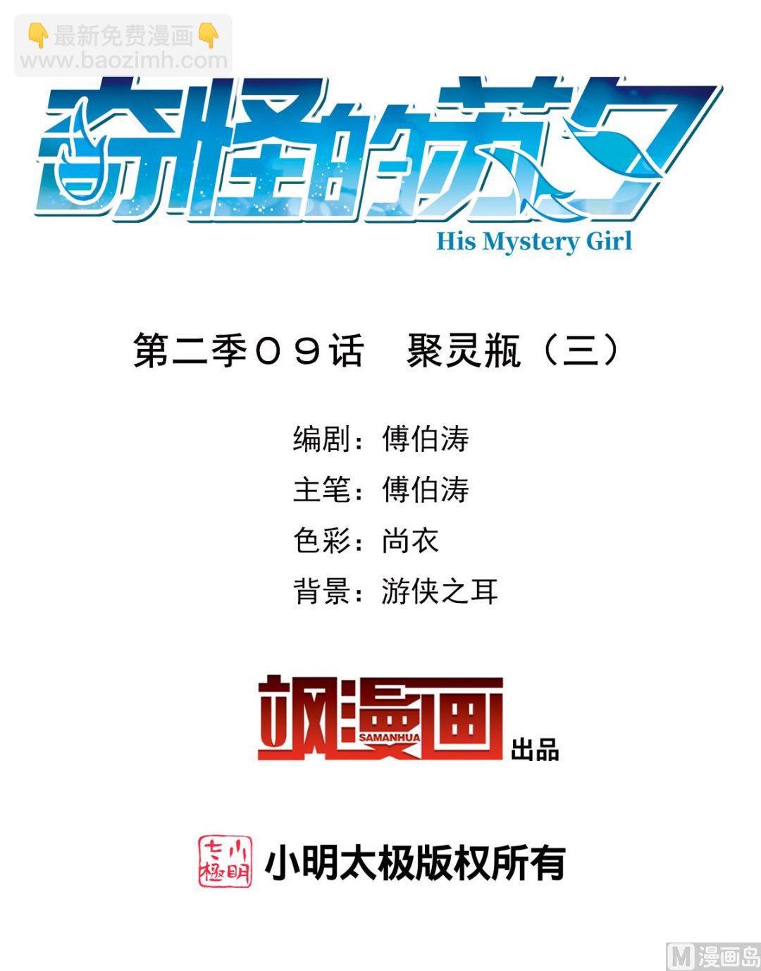 第2季9话-第293话