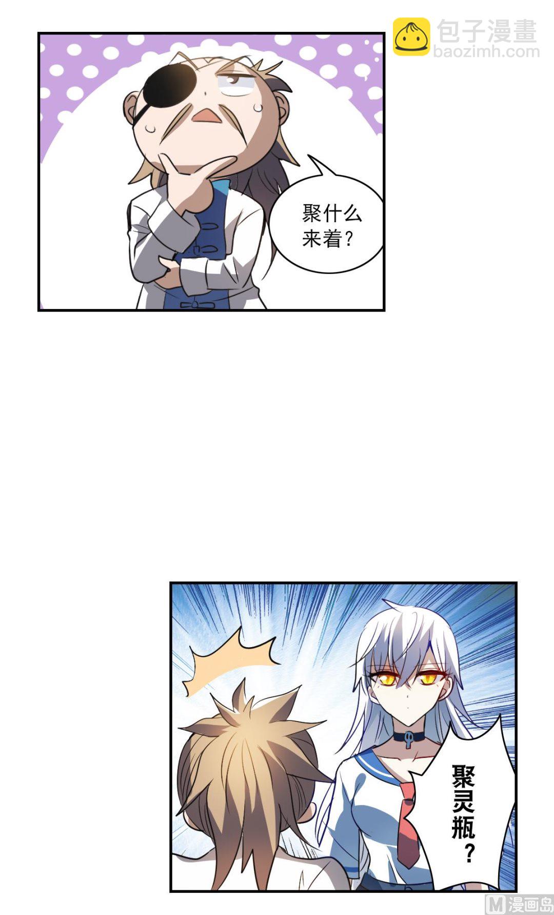 第2季9话-第293话