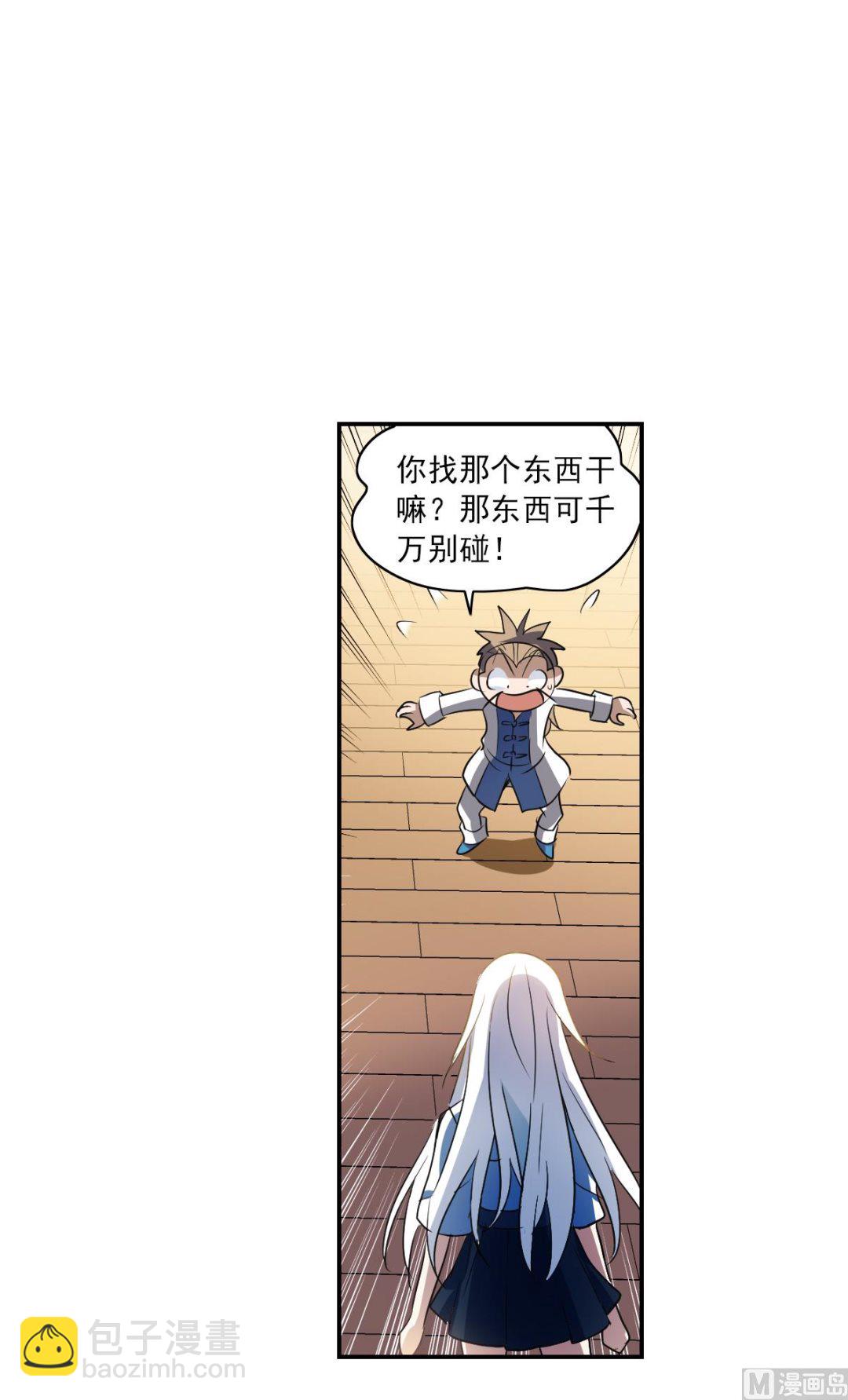 第2季9话-第293话