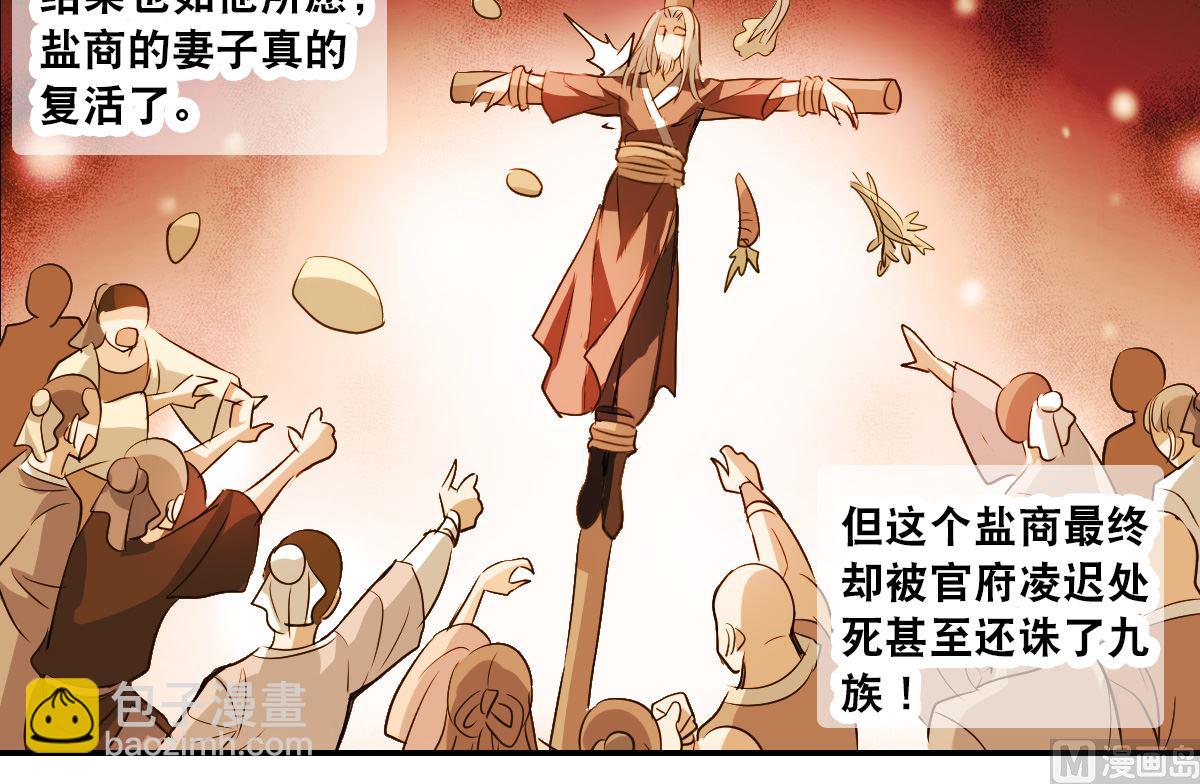 第2季9话-第293话