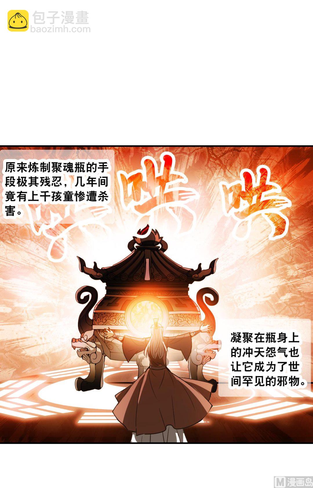 第2季9话-第293话