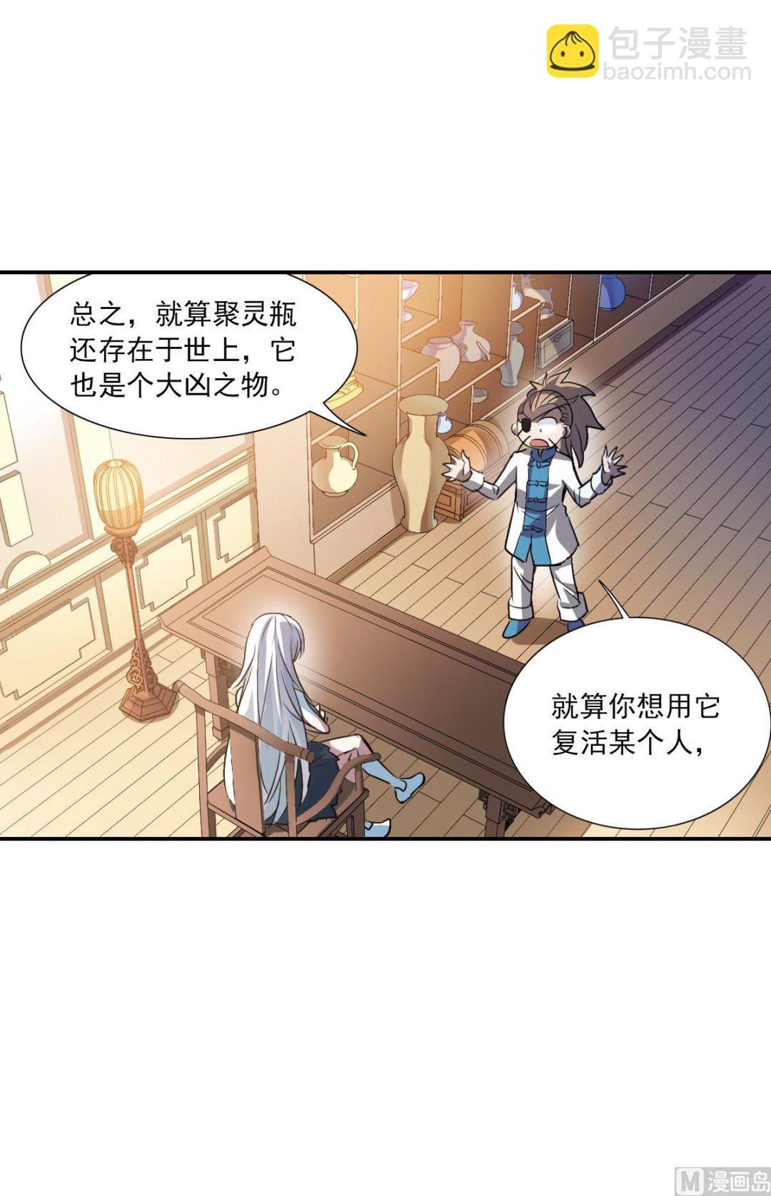 第2季9话-第293话