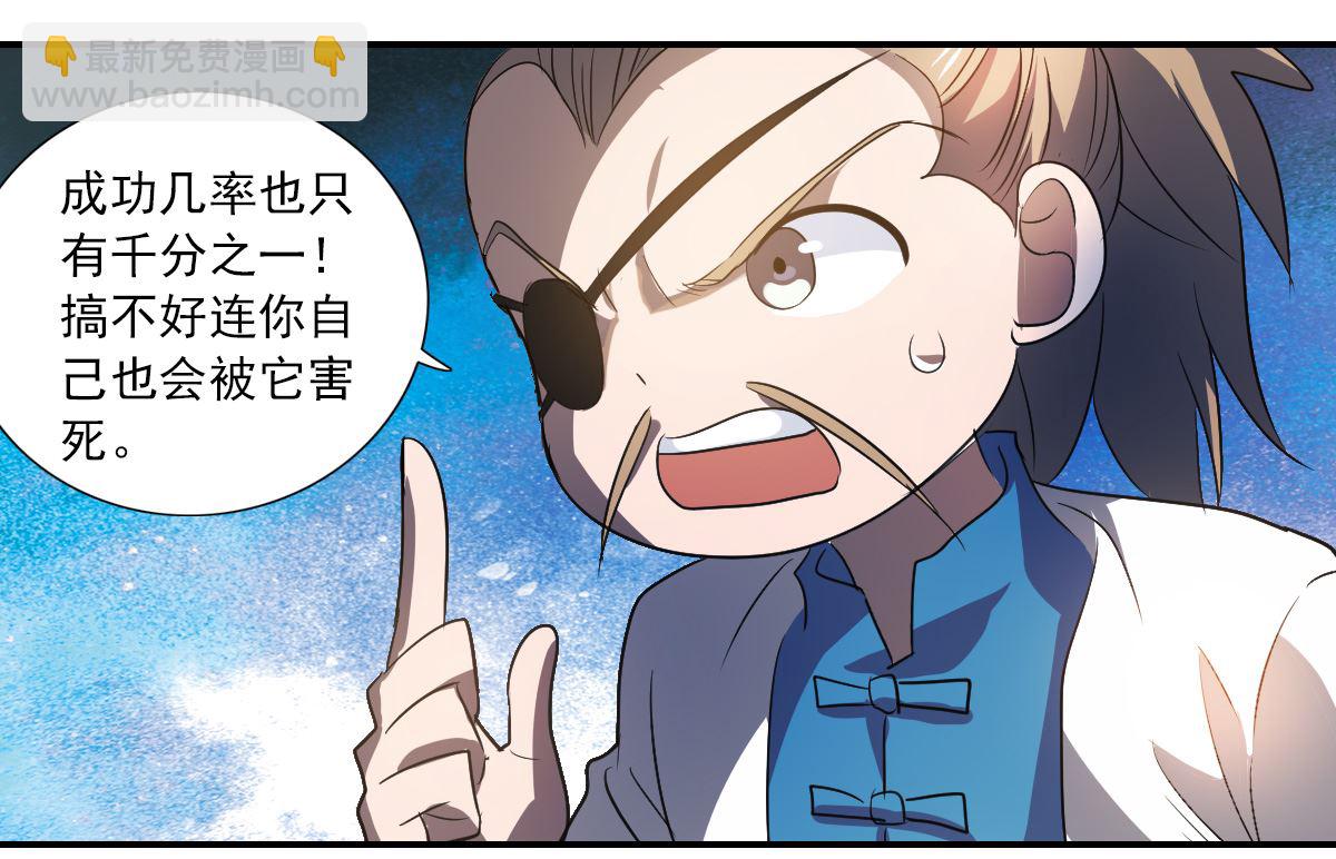 第2季9话-第293话
