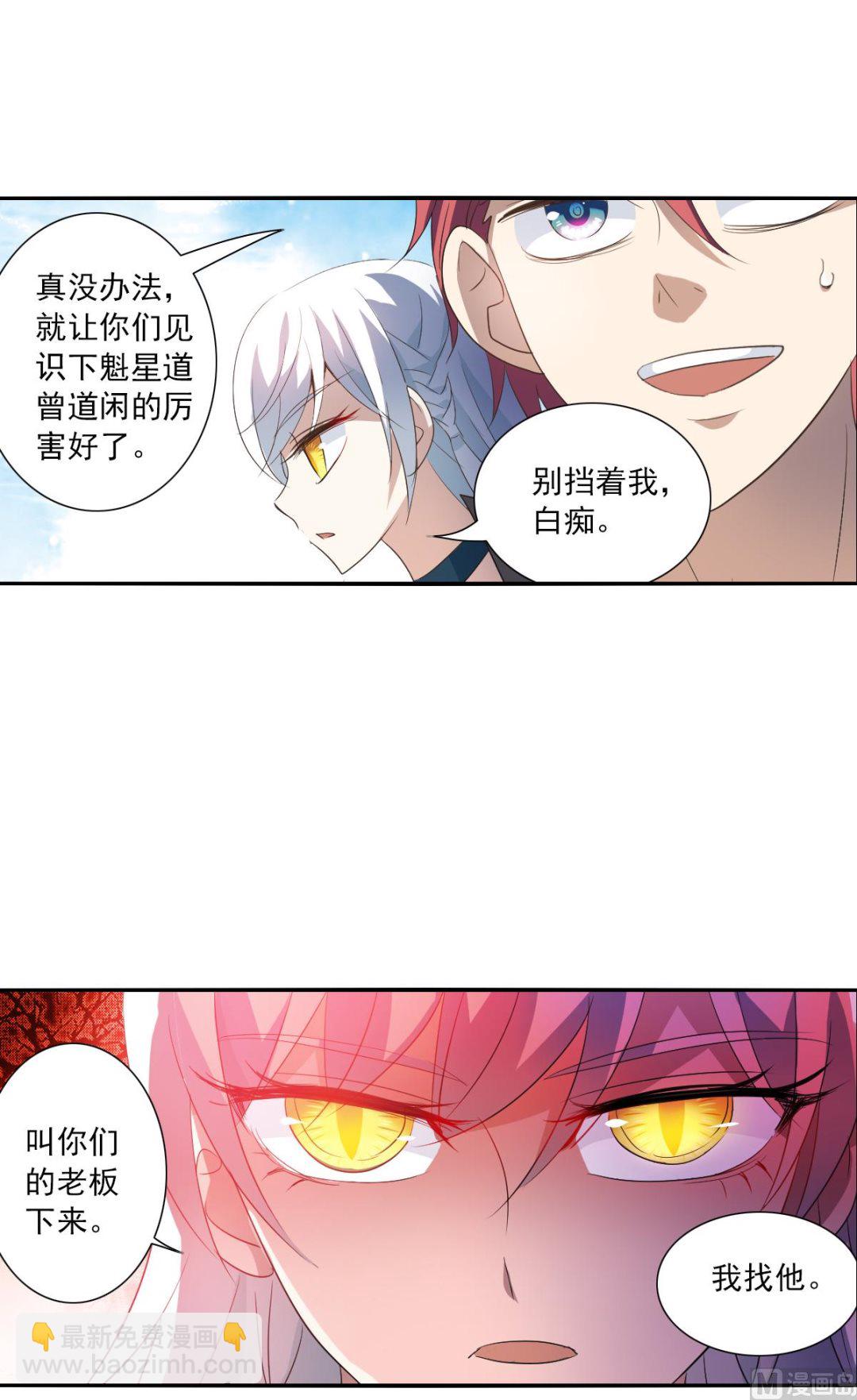 第2季11话(1/2)-第295话