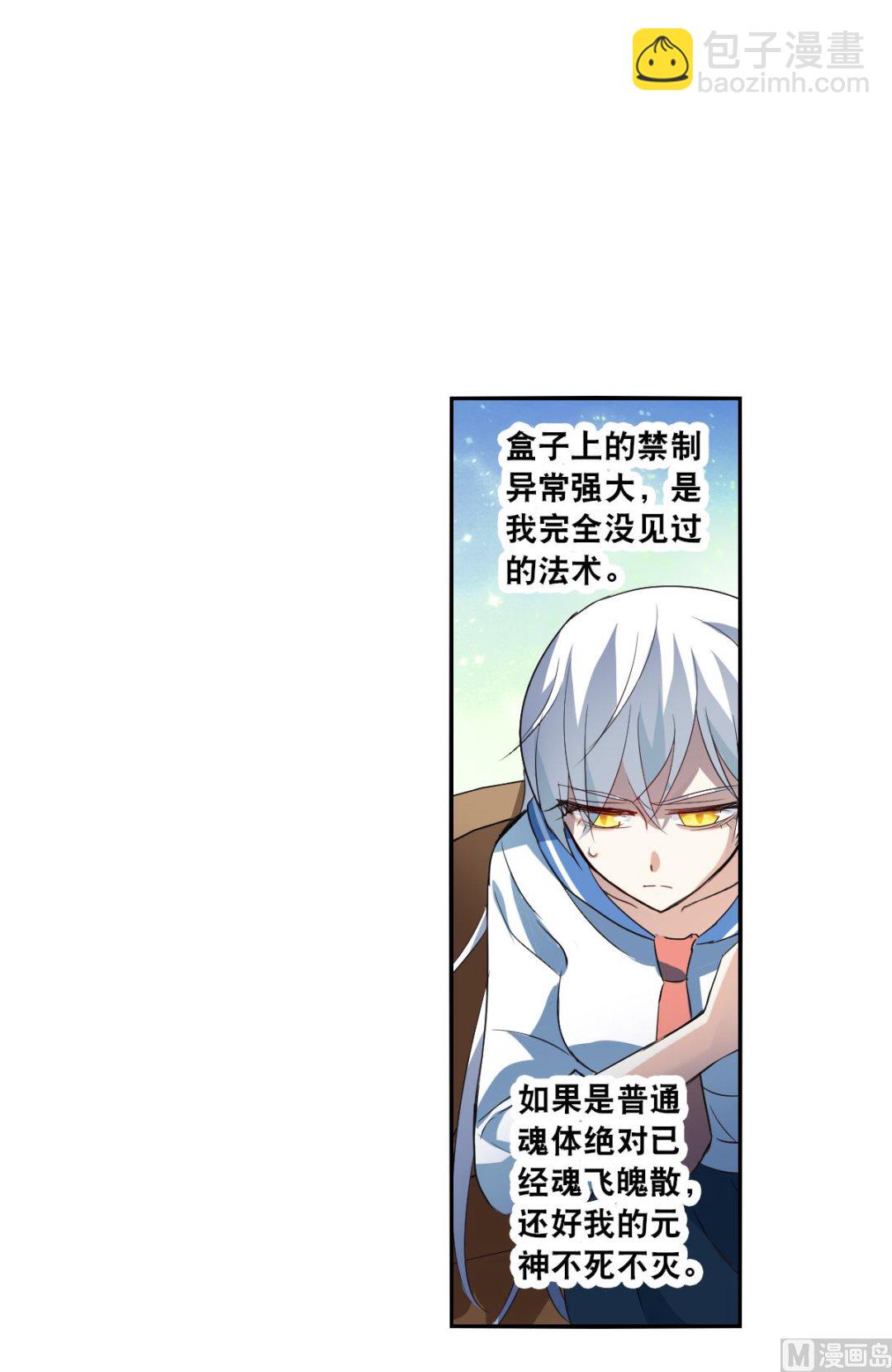 第2季13话-第297话