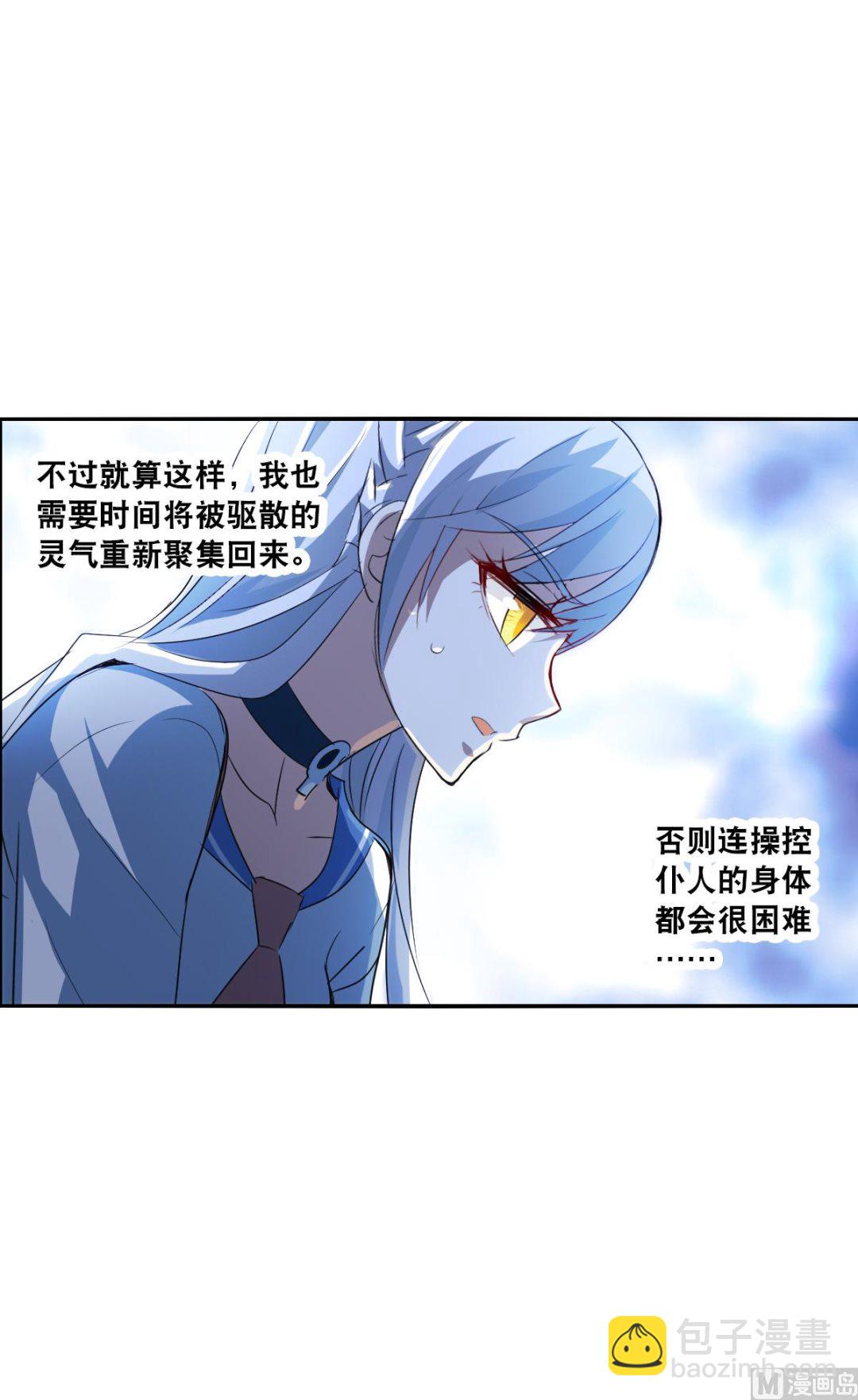 第2季13话-第297话