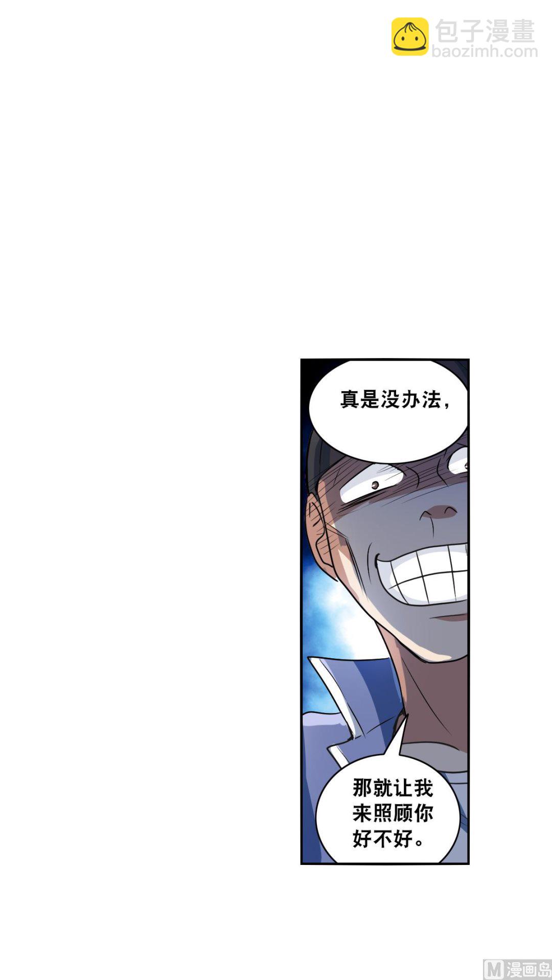 第2季13话-第297话