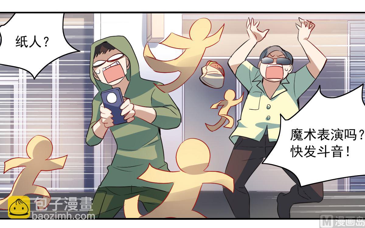 第2季13话-第297话
