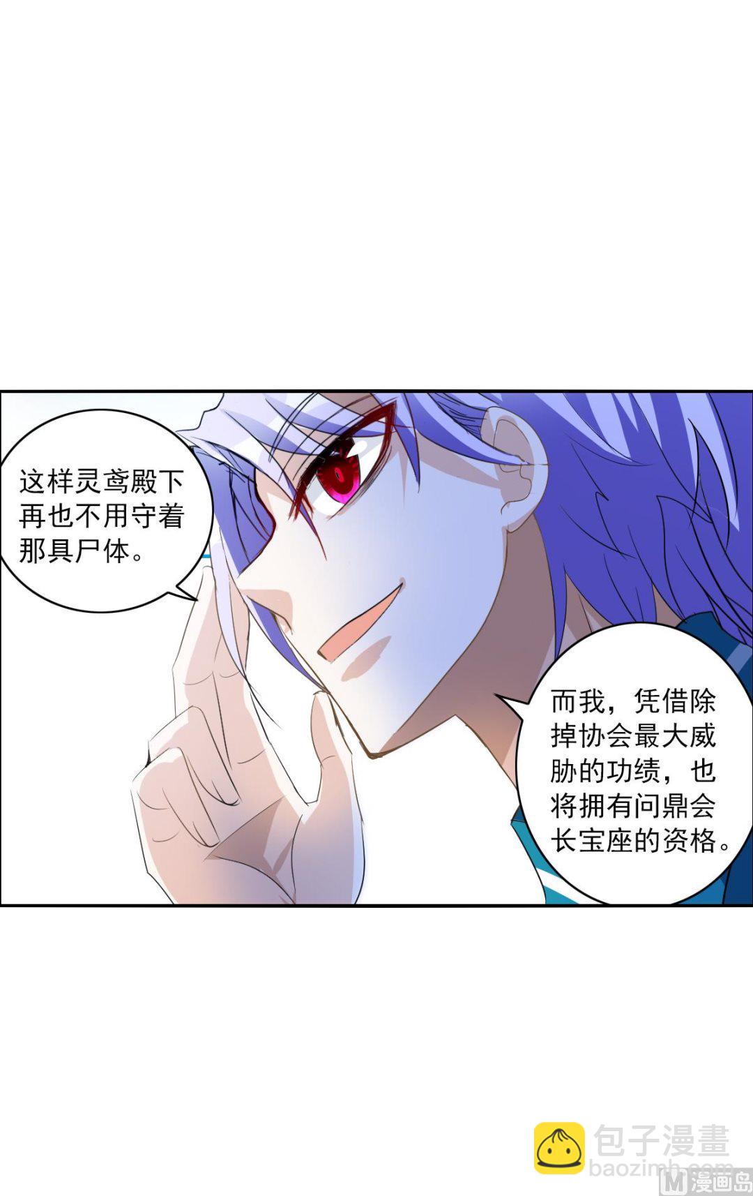 第2季13话-第297话