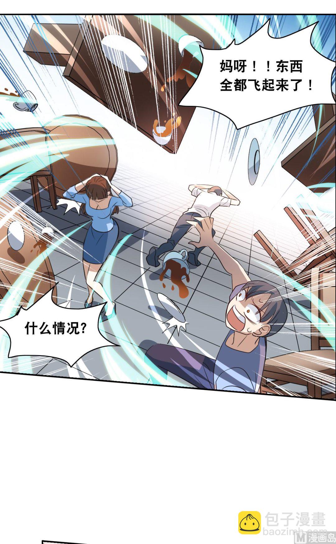 第2季13话-第297话