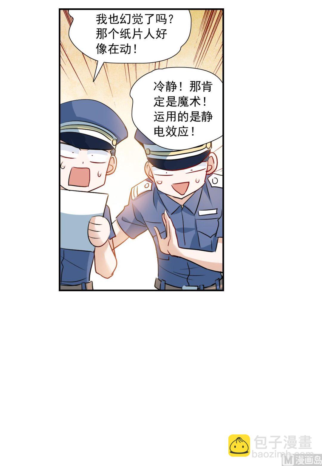 第2季17话-第301话