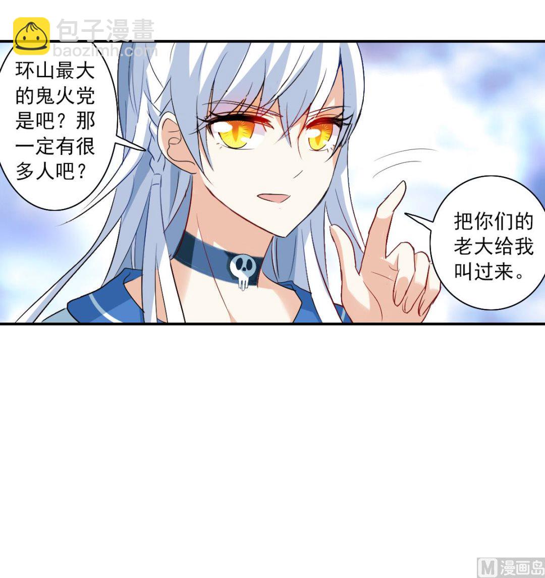 第2季17话-第301话