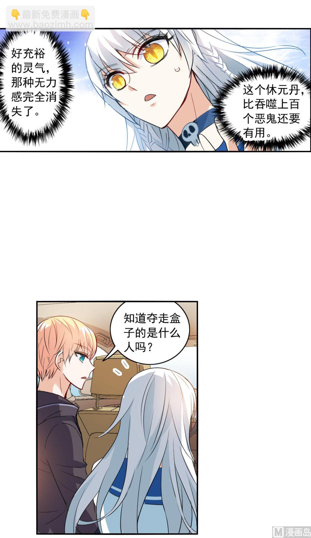 第2季17话-第301话