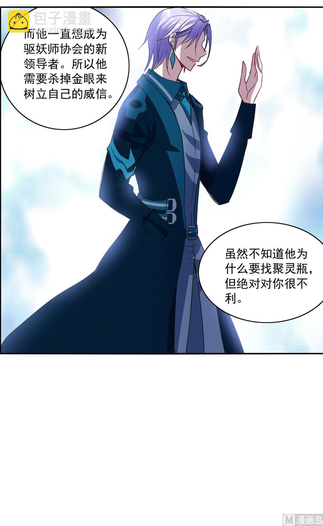 第2季17话-第301话
