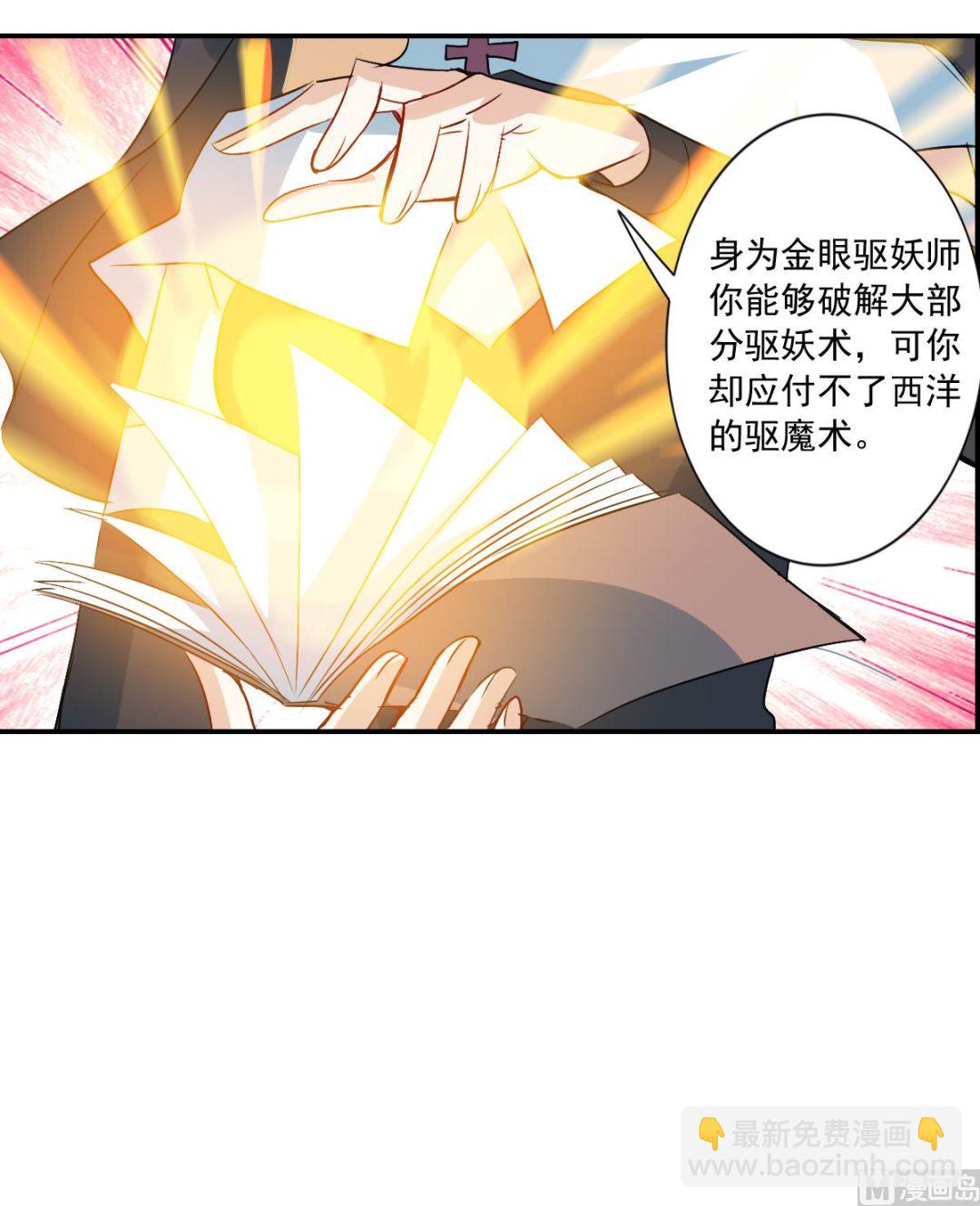 第2季23话-第307话