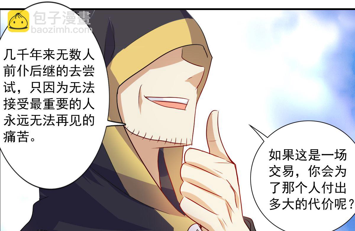 第2季25话-第309话