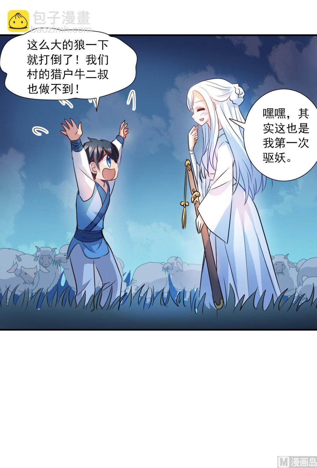 第2季25话-第309话