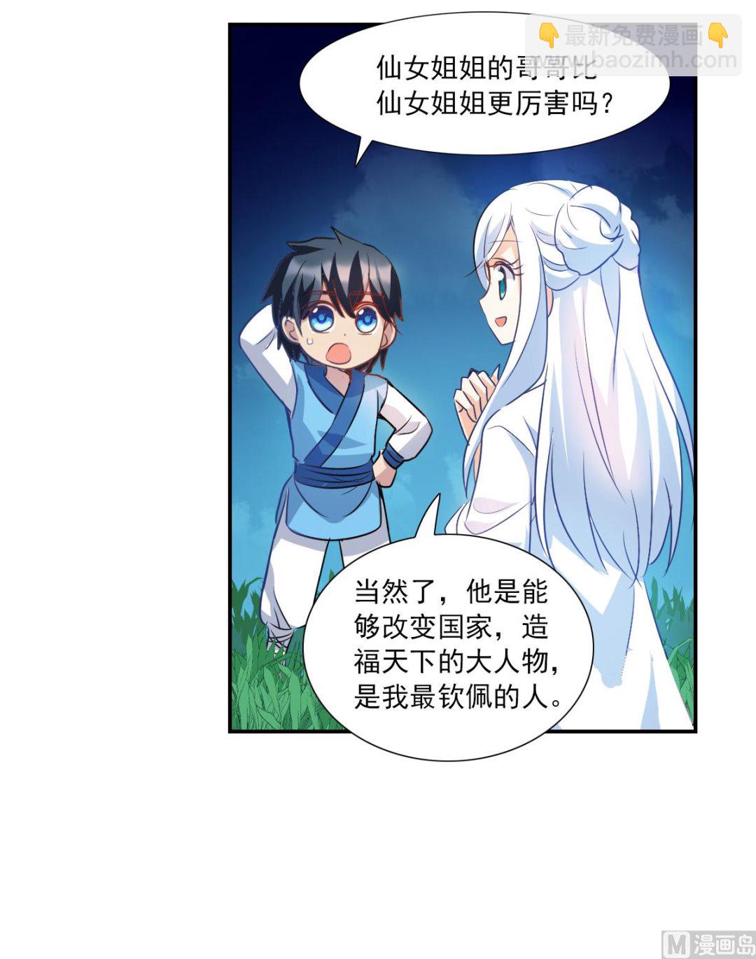第2季25话-第309话