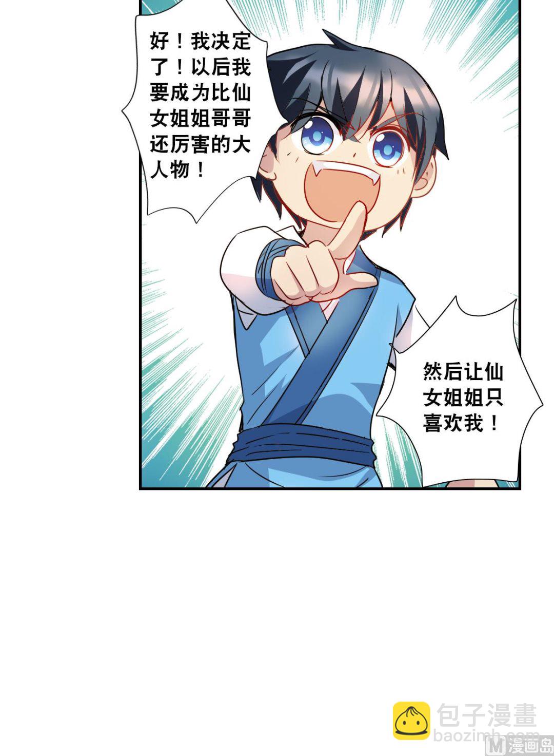 第2季25话-第309话