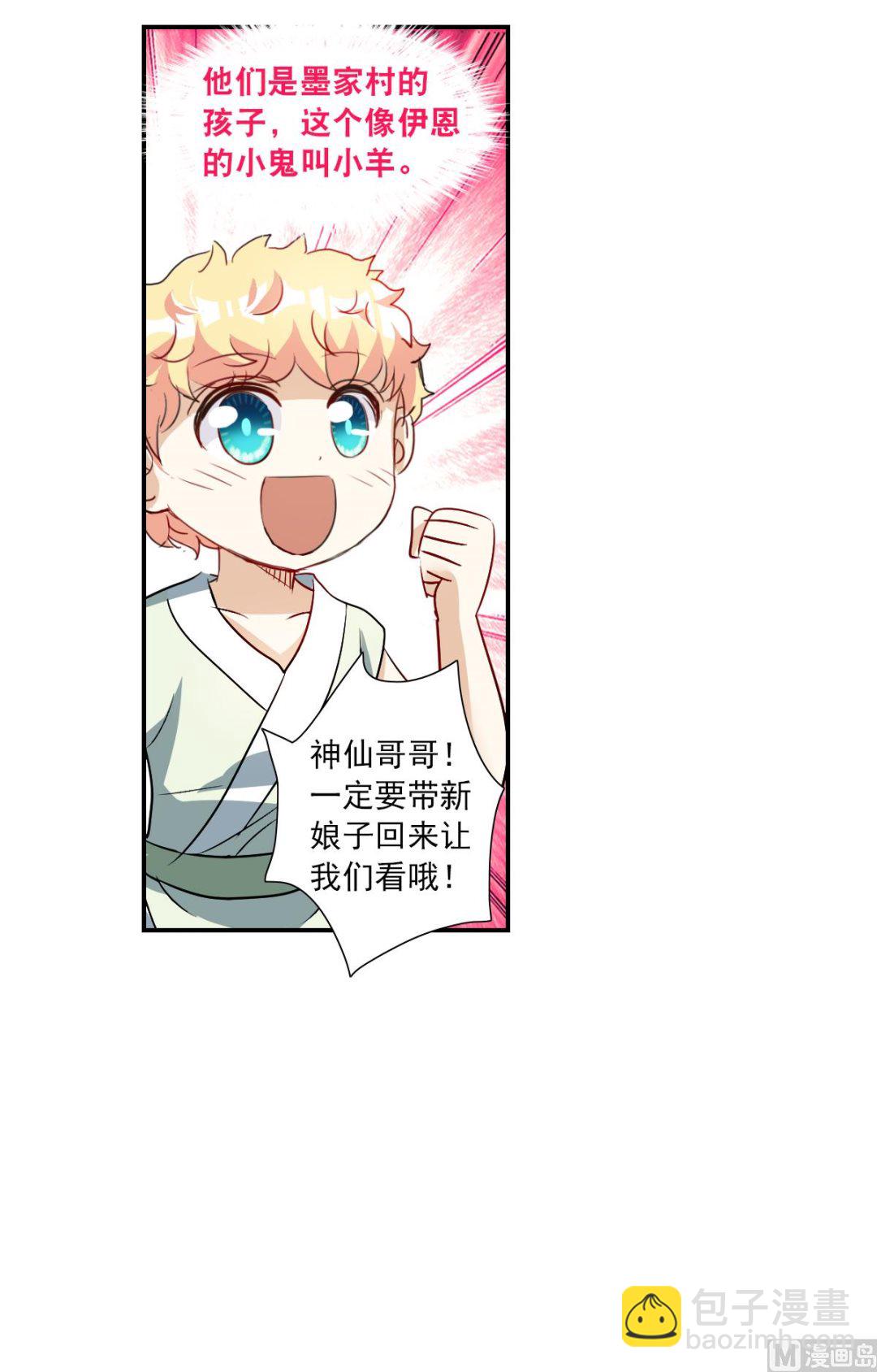 第2季25话-第309话