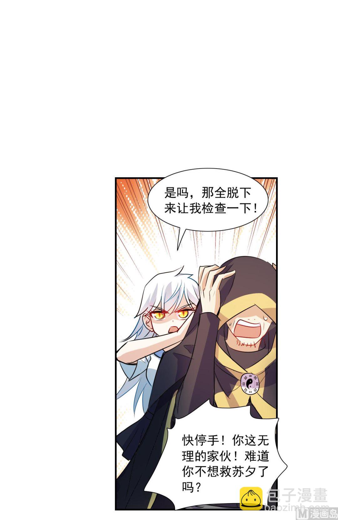 第2季25话-第309话