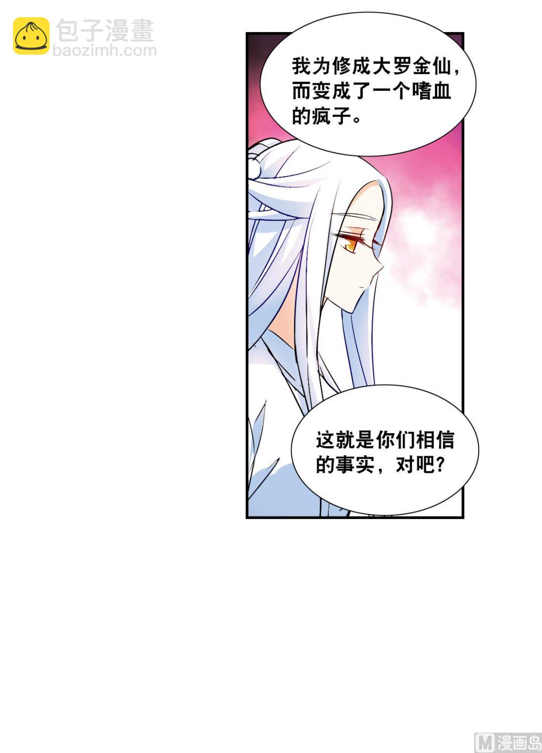 第2季27话-第311话