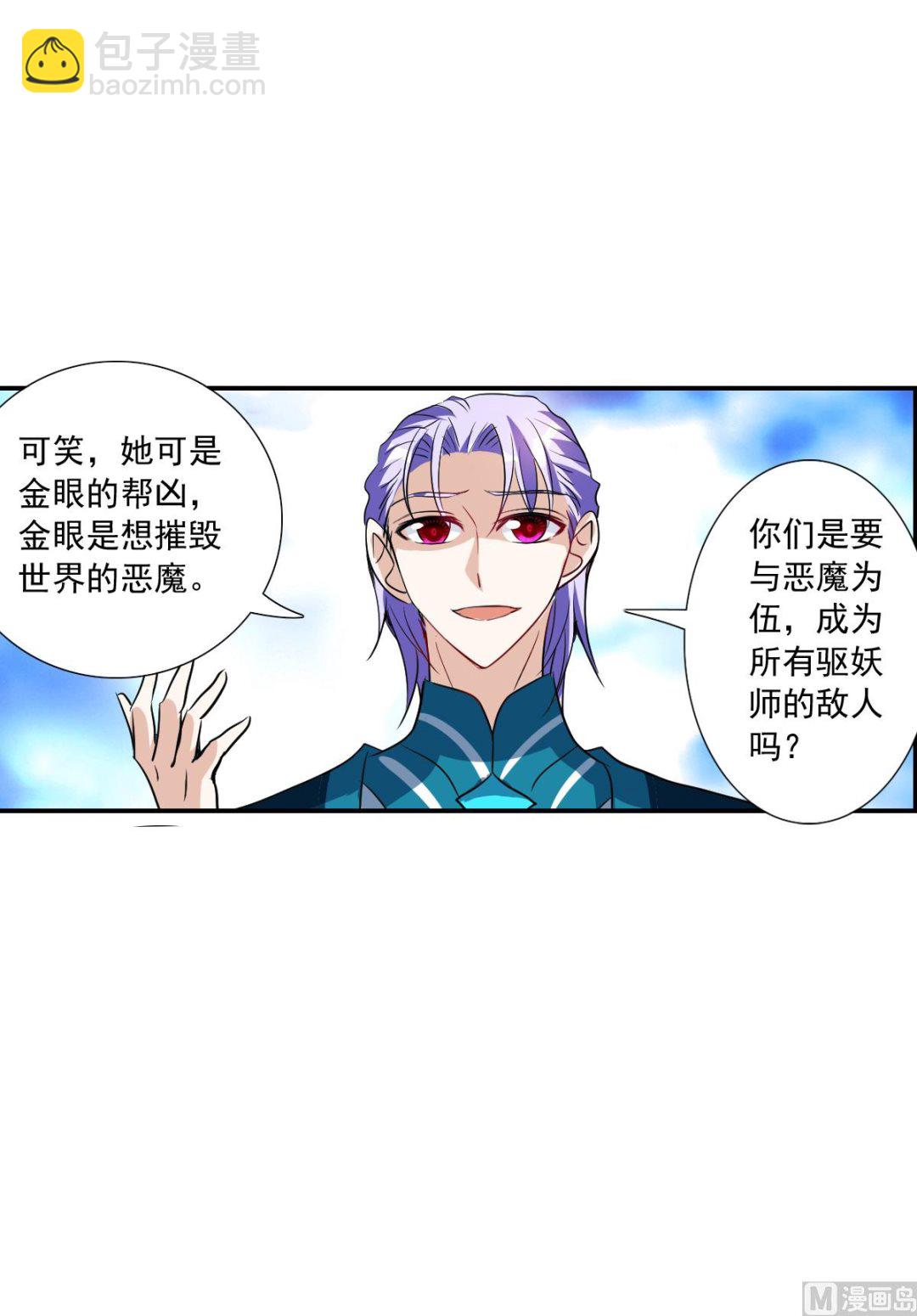 第2季29话-第313话